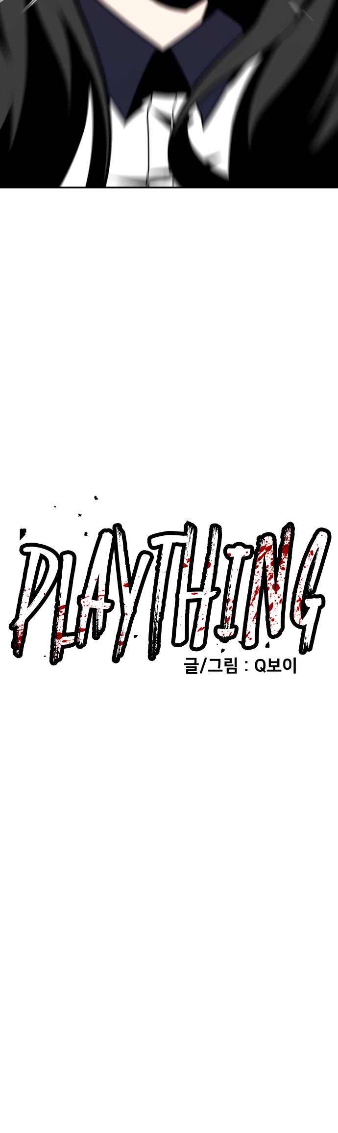Plaything Chapter 28 page 4 - Chapter 28