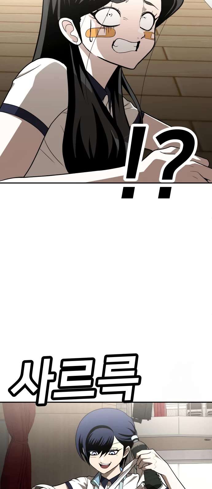 Plaything Chapter 30 page 10 - Chapter 30