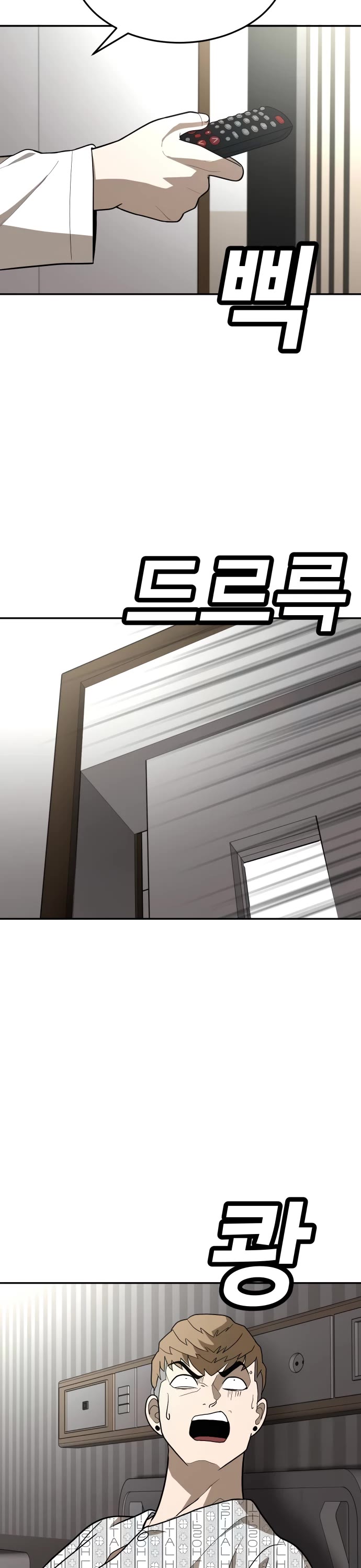 Plaything Chapter 34 page 51 - Chapter 34
