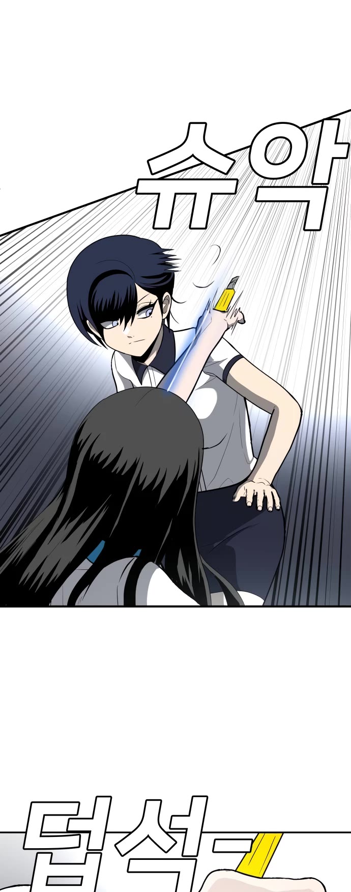 Plaything Chapter 4 page 41 - Chapter 4
