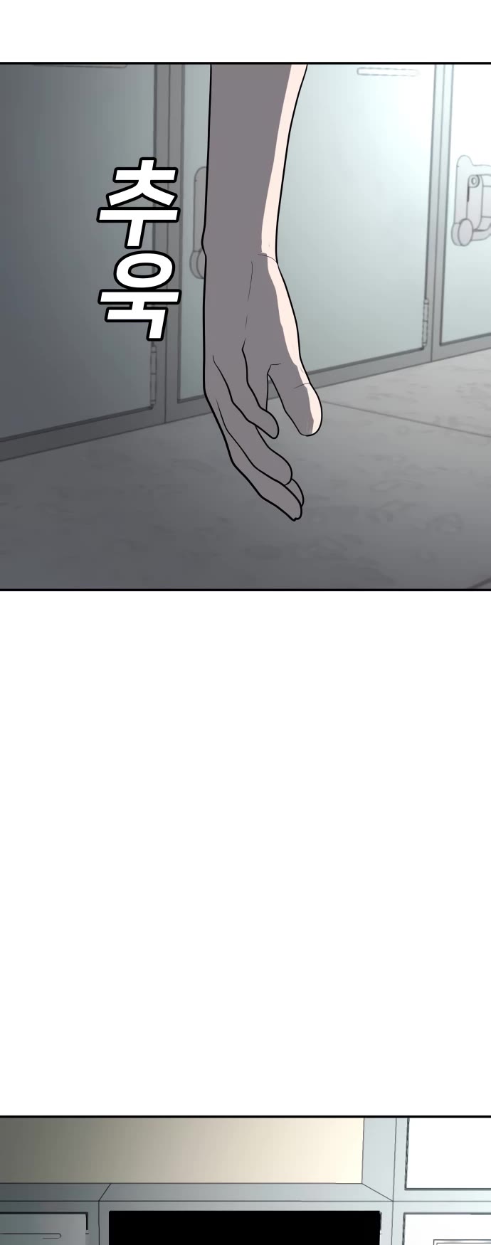Plaything Chapter 4 page 57 - Chapter 4