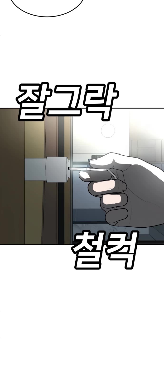 Plaything Chapter 41 page 63 - Chapter 41