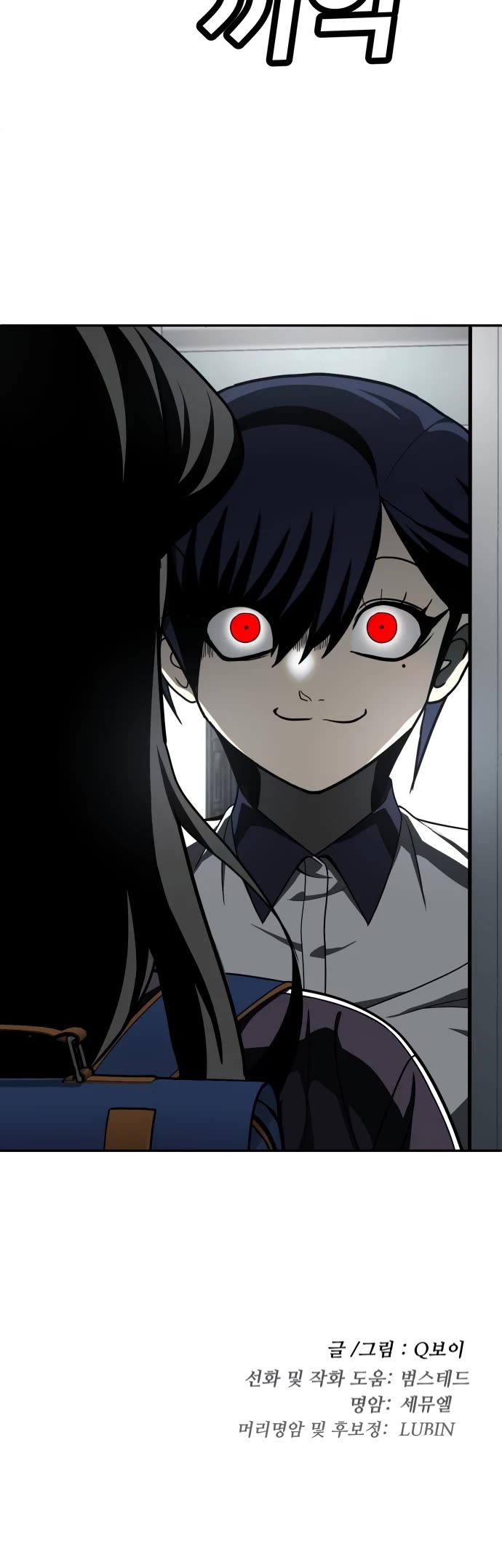Plaything Chapter 41 page 83 - Chapter 41