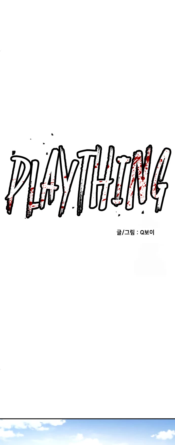 Plaything Chapter 42 page 49 - Chapter 42