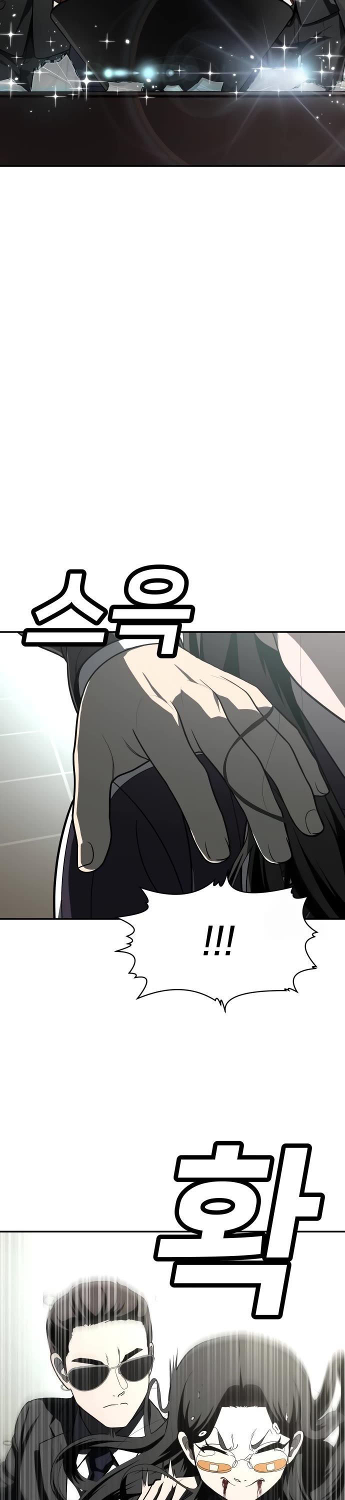 Plaything Chapter 43 page 6 - Chapter 43