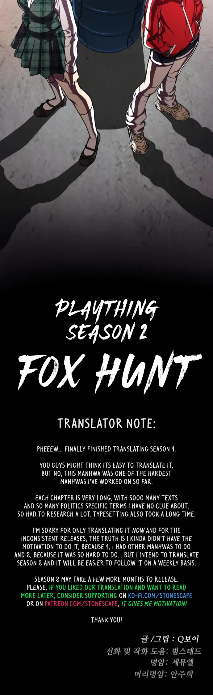 Plaything Chapter 46.5 page 41 - Chapter 46.5: Season 2 Teaser