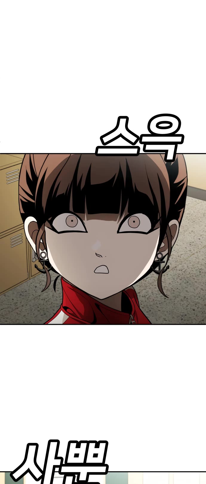 Plaything Chapter 54 page 61 - Chapter 54