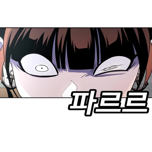 Plaything Chapter 55 cover