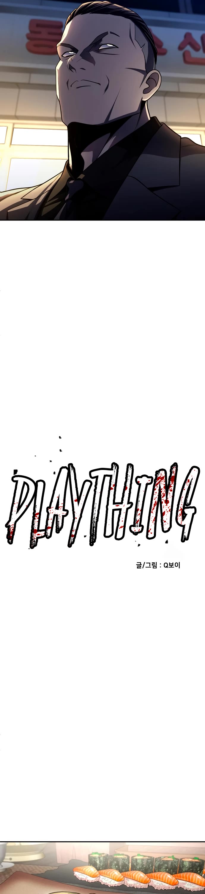 Plaything Chapter 60 page 16 - Chapter 60