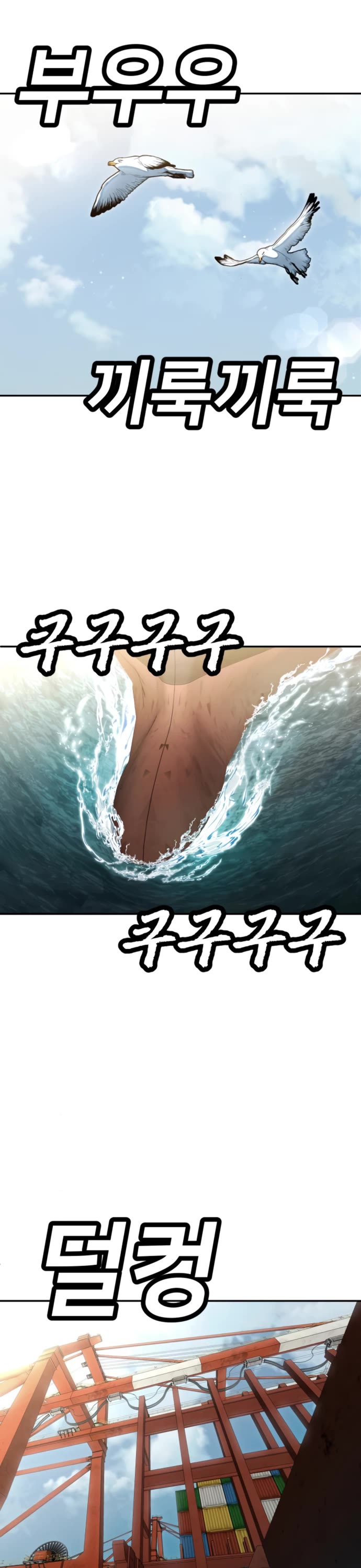 Plaything Chapter 67 page 86 - Chapter 67