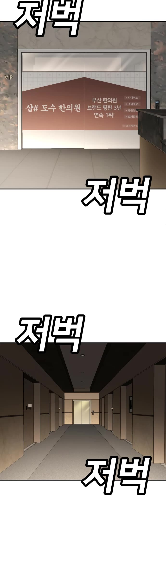 Plaything Chapter 68 page 12 - Chapter 68