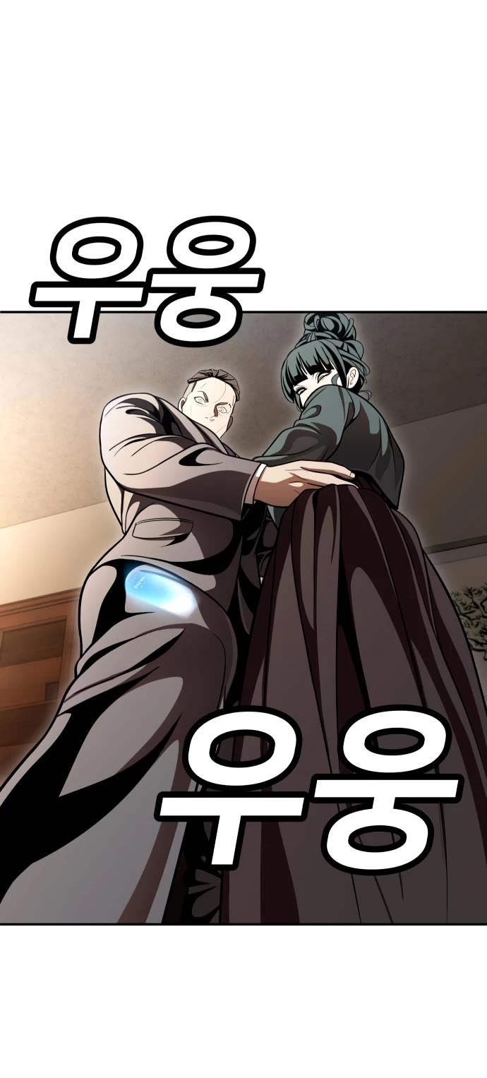 Plaything Chapter 69 page 96 - Chapter 69