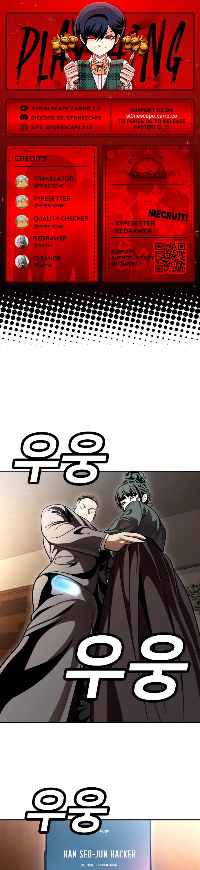 Plaything Chapter 70 page 1 - Chapter 70