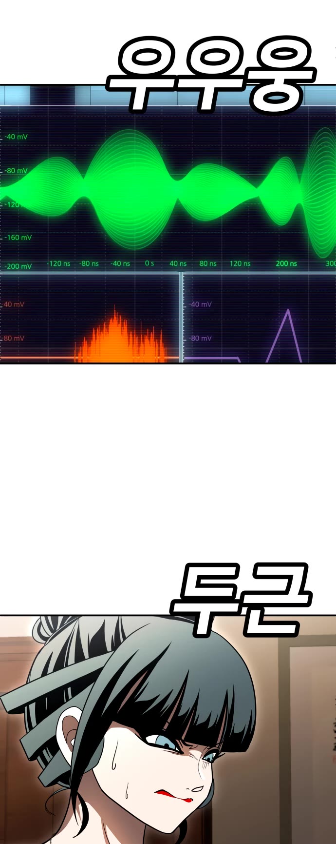 Plaything Chapter 70 page 63 - Chapter 70