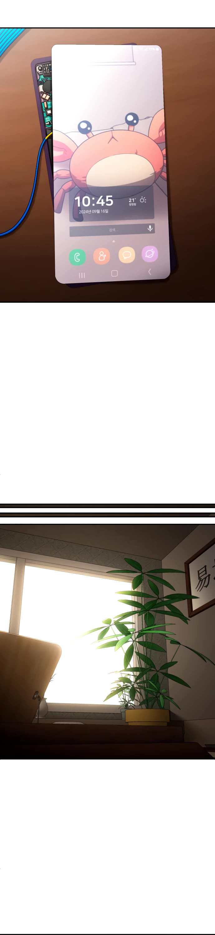 Plaything Chapter 70 page 70 - Chapter 70