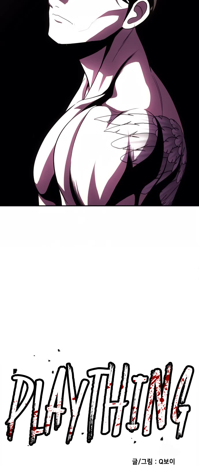 Plaything Chapter 76 page 3 - Chapter 76