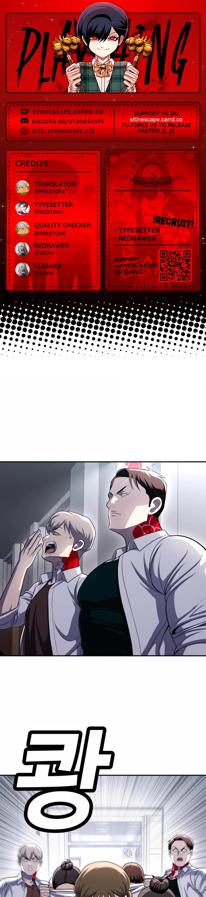 Plaything Chapter 79 page 1 - Chapter 79