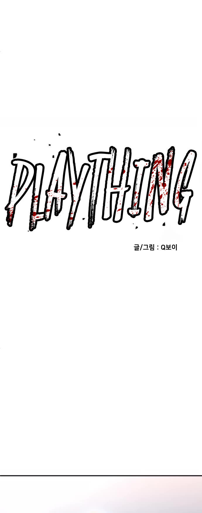 Plaything Chapter 79 page 11 - Chapter 79