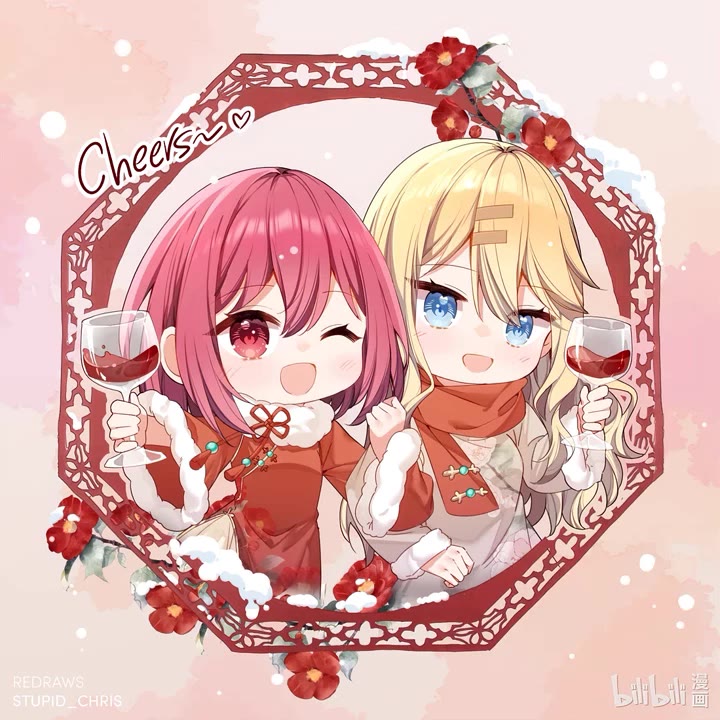 Please Bully Me, Miss Villainess! Chapter 143.5 page 1 - Chapter 143.5: Extra: Happy Chinese New Year!