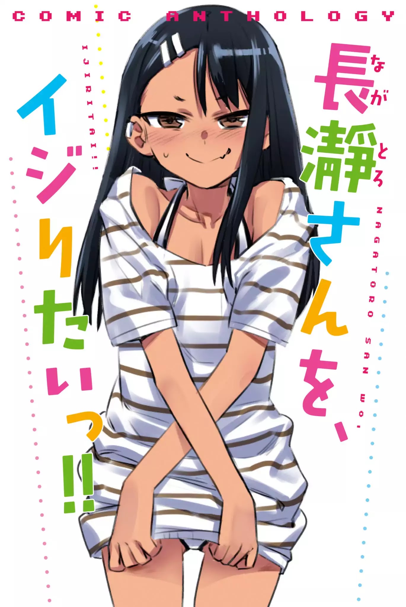 Please Don't Bully Me, Nagatoro Comic Anthology Chapter 1 page 1 - Chapter 1