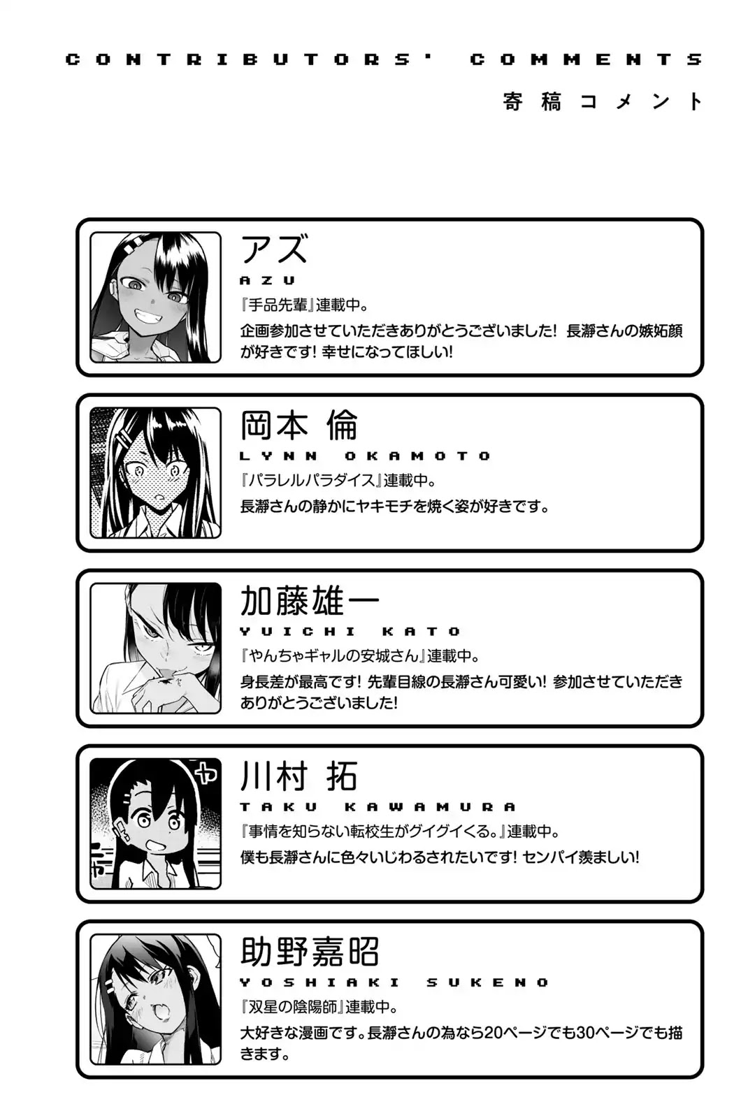 Please Don't Bully Me, Nagatoro Comic Anthology Chapter 2 page 31 - Chapter 2: Ijiranaide, Nagatoro-san Comic Anthology