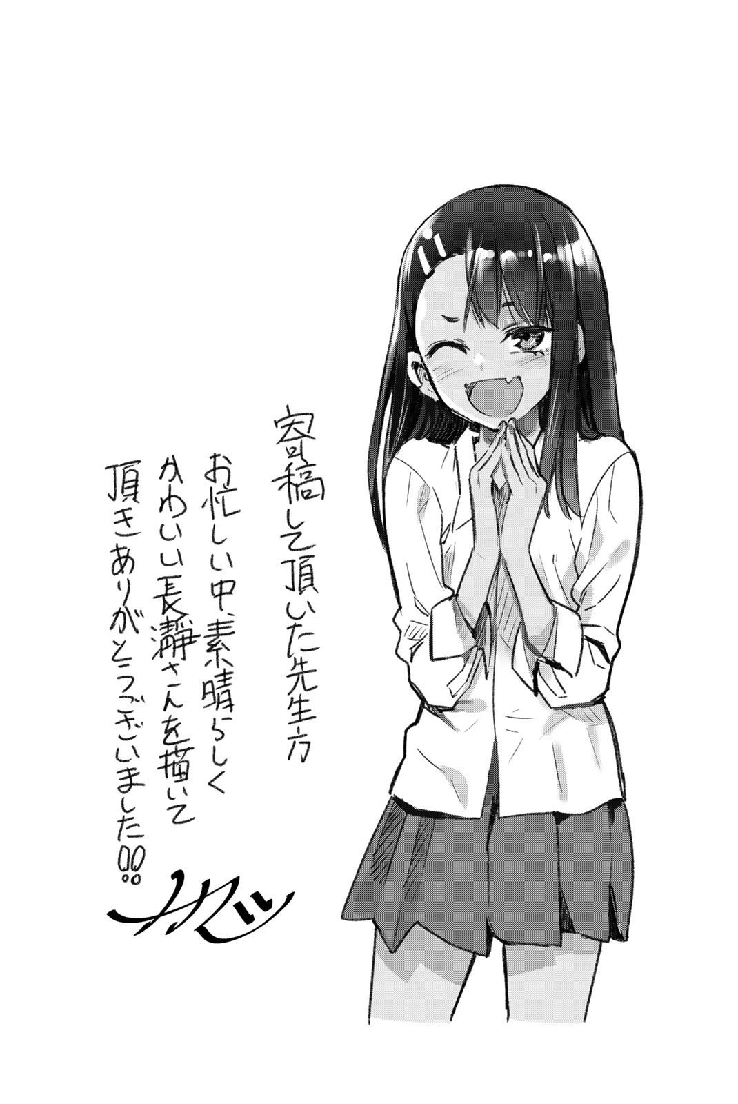 Please Don't Bully Me, Nagatoro Comic Anthology Chapter 3 page 33 - Chapter 3: (for volume 7)