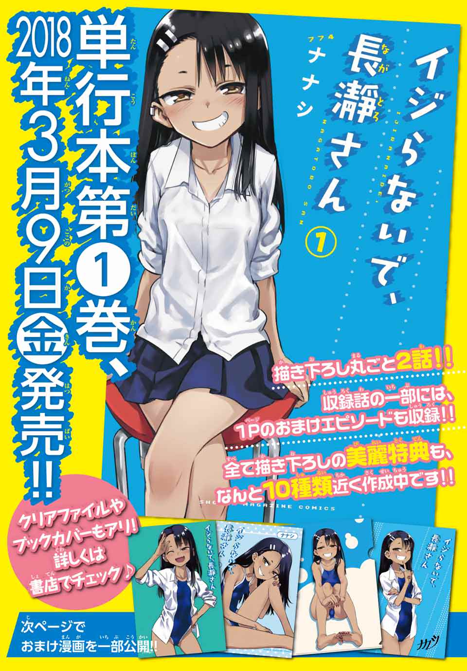 Please don't bully me, Nagatoro Chapter 10.2 page 5 - Chapter 10.2