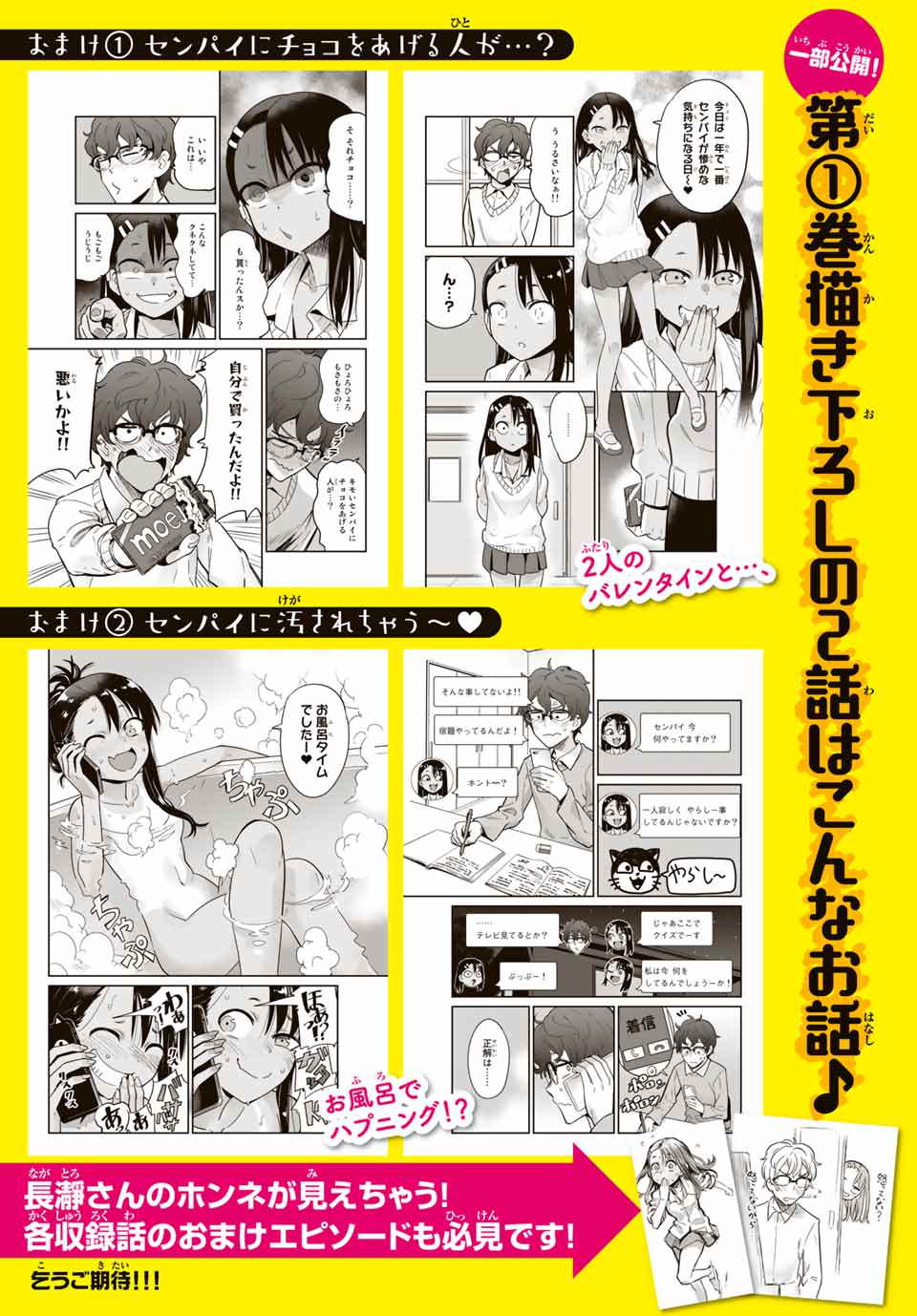 Please don't bully me, Nagatoro Chapter 10.2 page 6 - Chapter 10.2