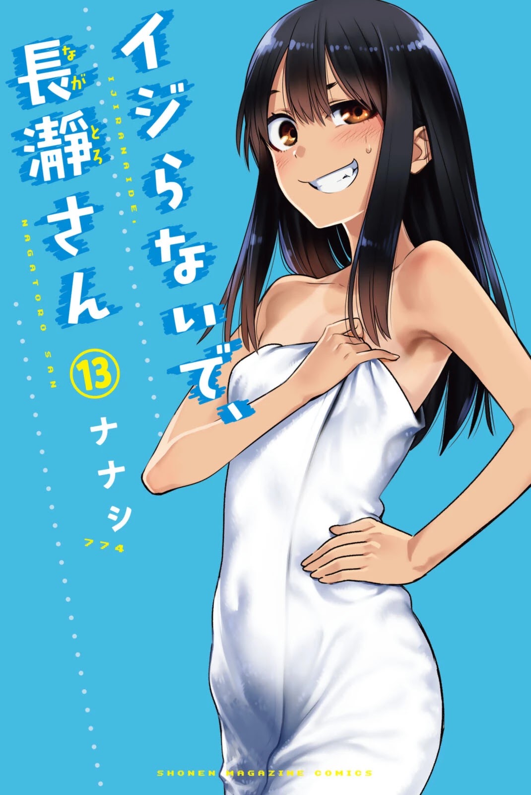 Please don't bully me, Nagatoro Chapter 102.5 page 1 - Chapter 102.5: Volume 13 Extras