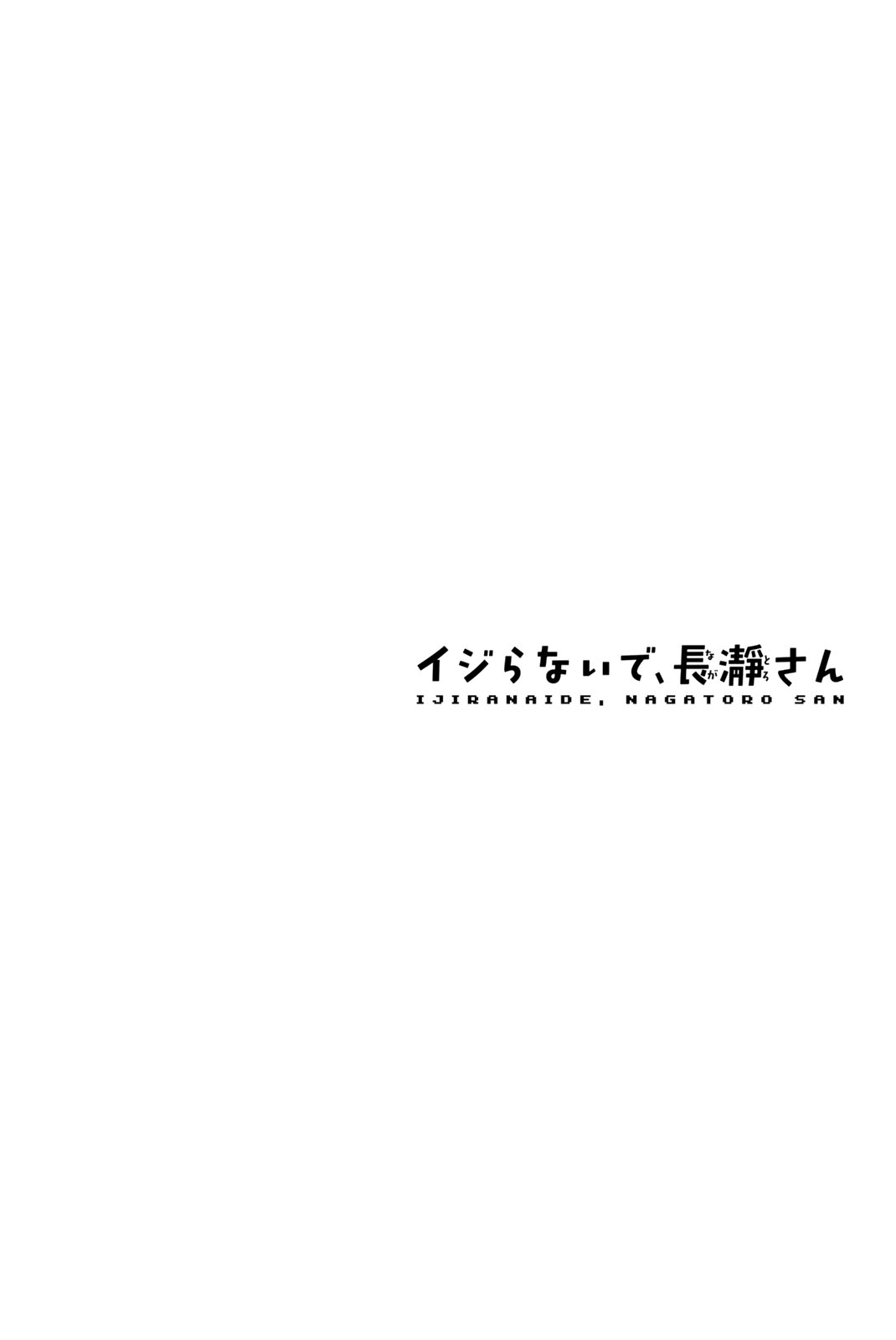 Please don't bully me, Nagatoro Chapter 116.5 page 41 - Chapter 116.5: Volume 15 Extras