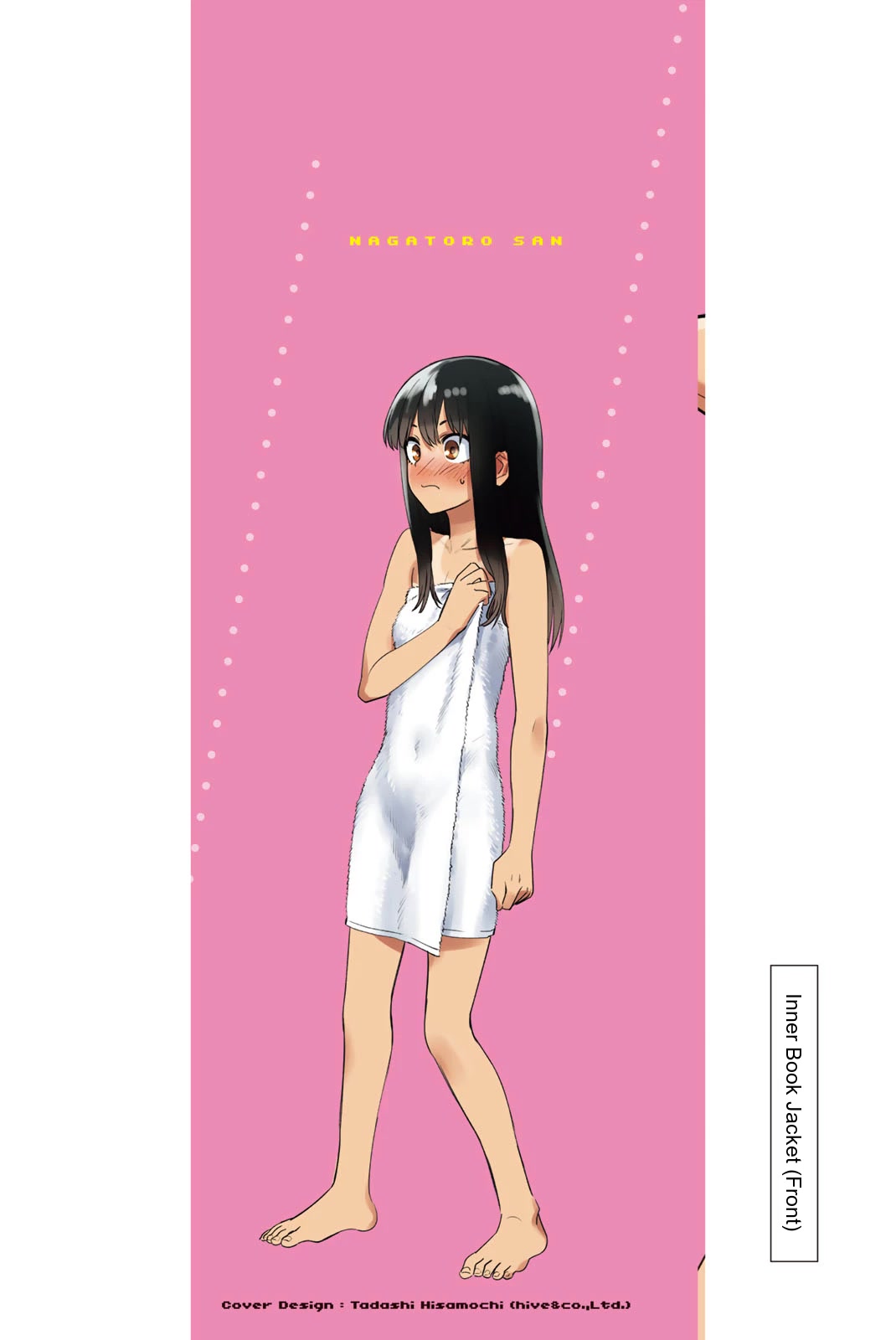 Please don't bully me, Nagatoro Chapter 124.5 page 17 - Chapter 124.5: Volume 16 Extras