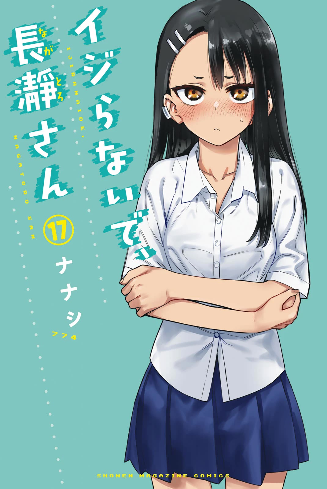 Please don't bully me, Nagatoro Chapter 131.5 page 1 - Chapter 131.5: Volume 17 Extras