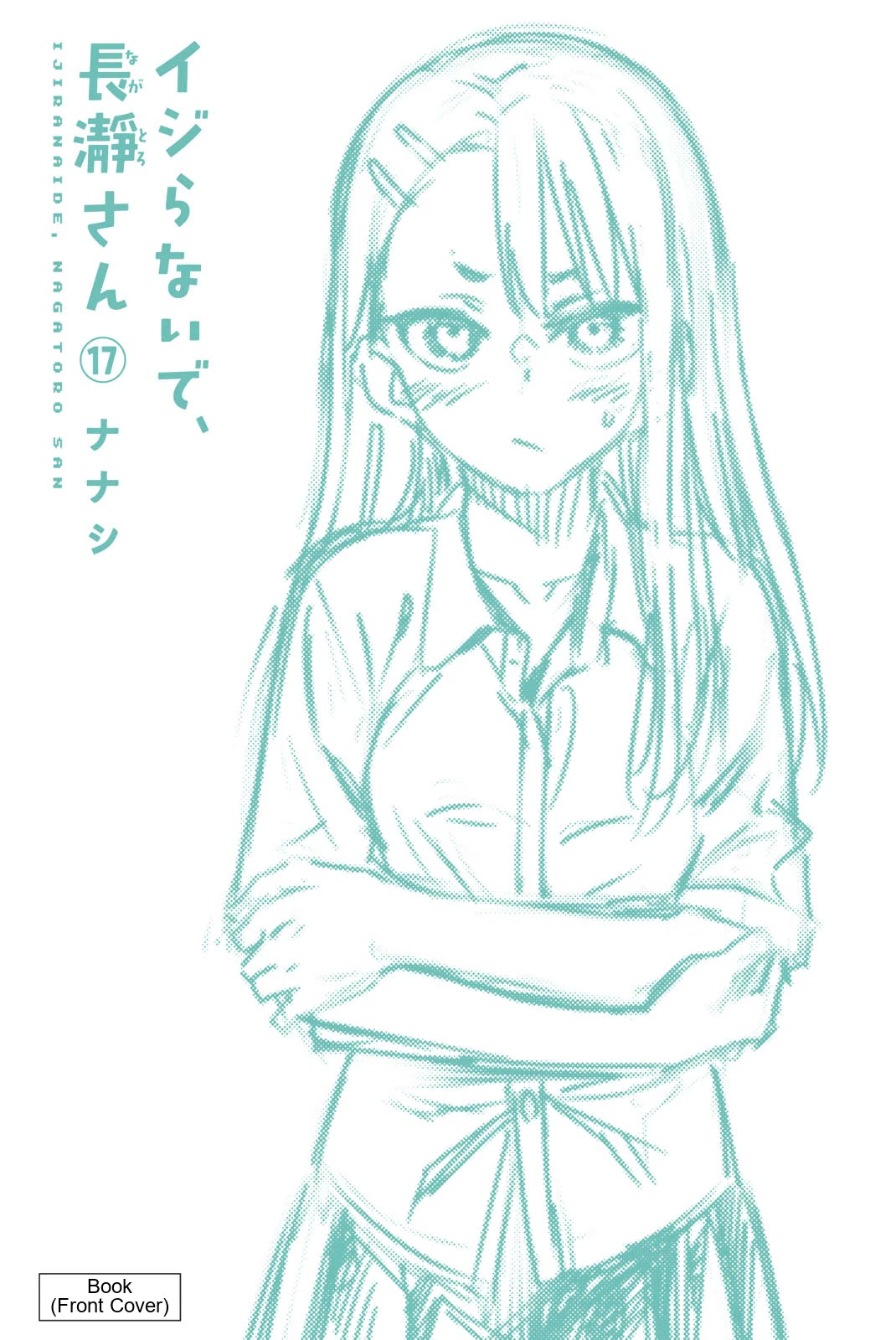 Please don't bully me, Nagatoro Chapter 131.5 page 2 - Chapter 131.5: Volume 17 Extras