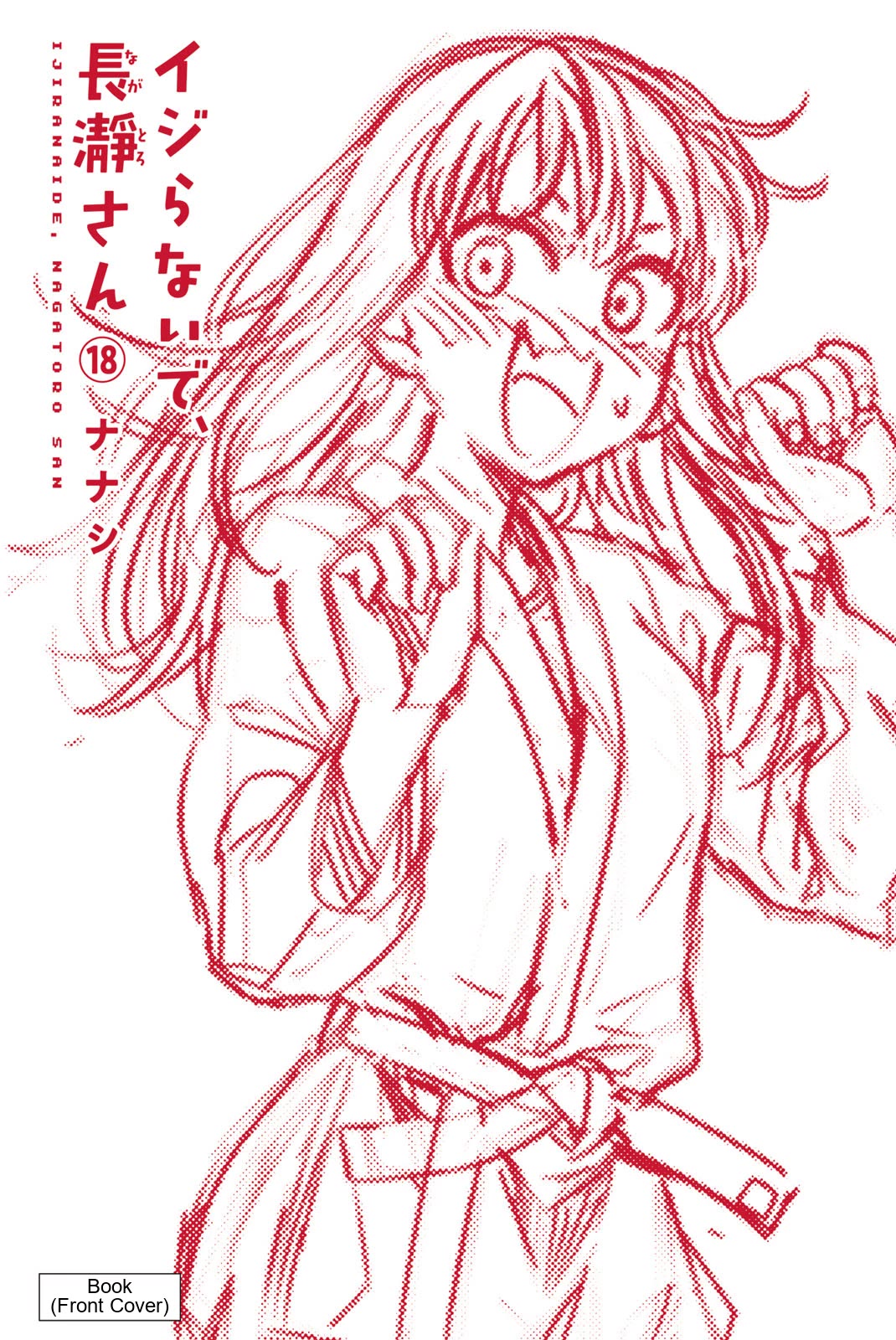 Please don't bully me, Nagatoro Chapter 138.5 page 2 - Chapter 138.5: Volume 18 Extras