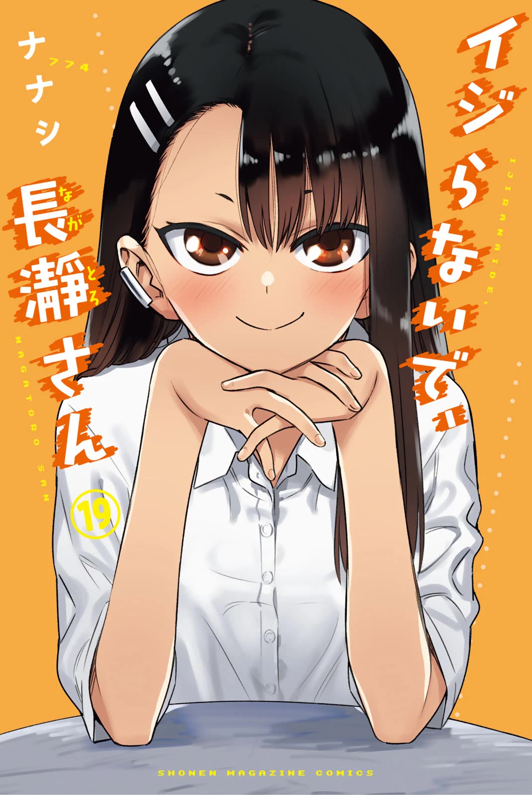 Please don't bully me, Nagatoro Chapter 145.5 page 1 - Chapter 145.5: I have to... Go home... Nude...?