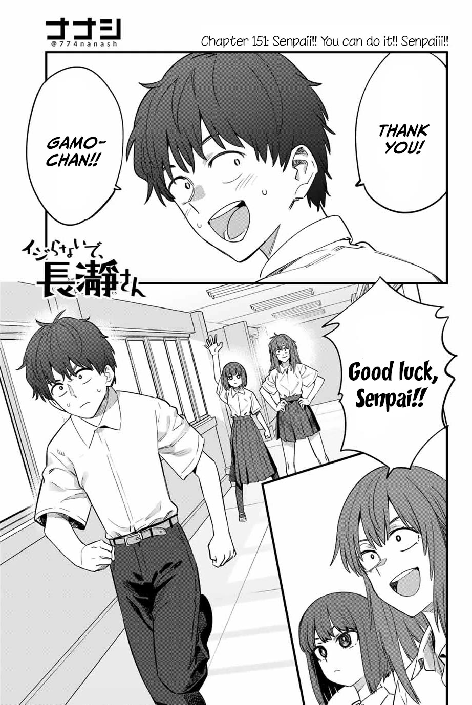 Please don't bully me, Nagatoro Chapter 151 page 1 - Chapter 151: Senpaii!! You can do it!! Senpaiii!!