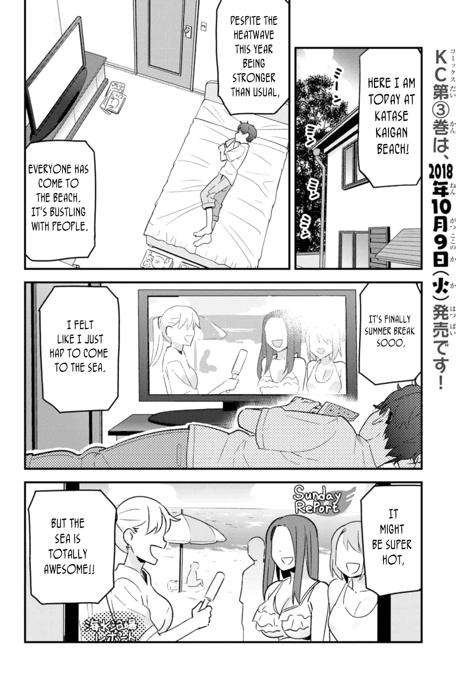 Please don't bully me, Nagatoro Chapter 22 page 2 - Chapter 22: Senpai! Let's go to the sea~!!