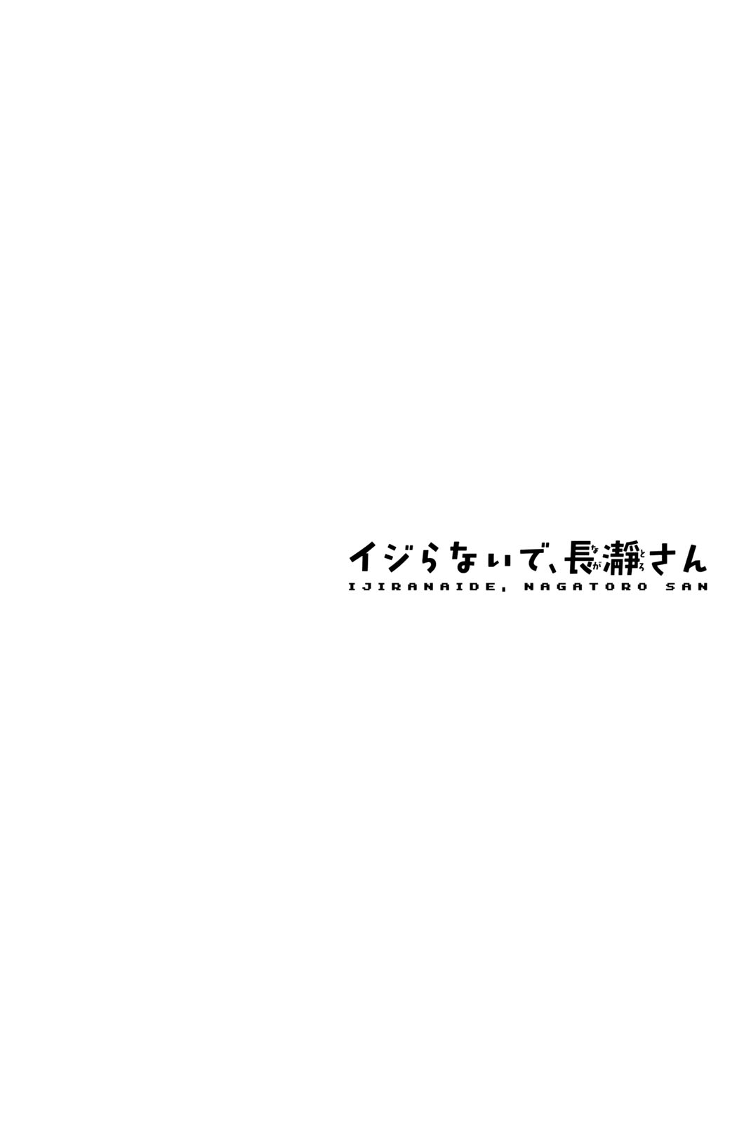 Please don't bully me, Nagatoro Chapter 30.5 page 22 - Chapter 30.5: Volume 4 Extras