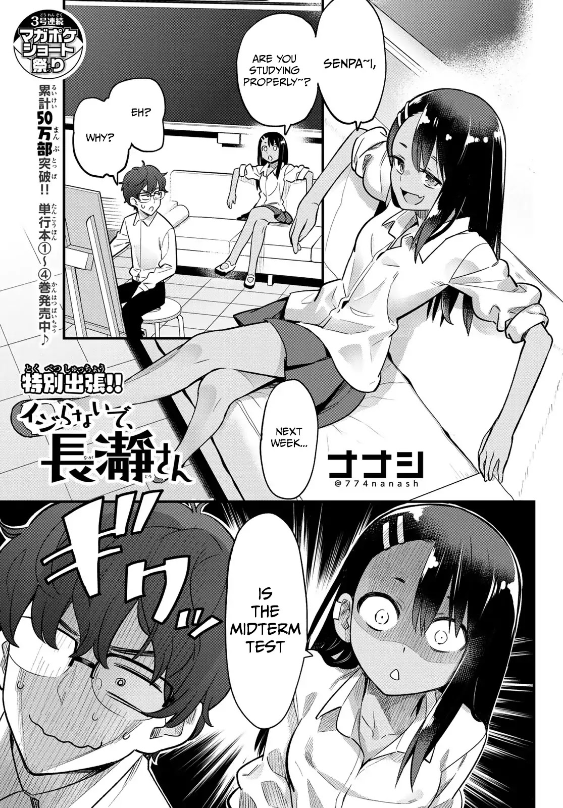 Please don't bully me, Nagatoro Chapter 34.5 page 1 - Chapter 34.5: Special chapter