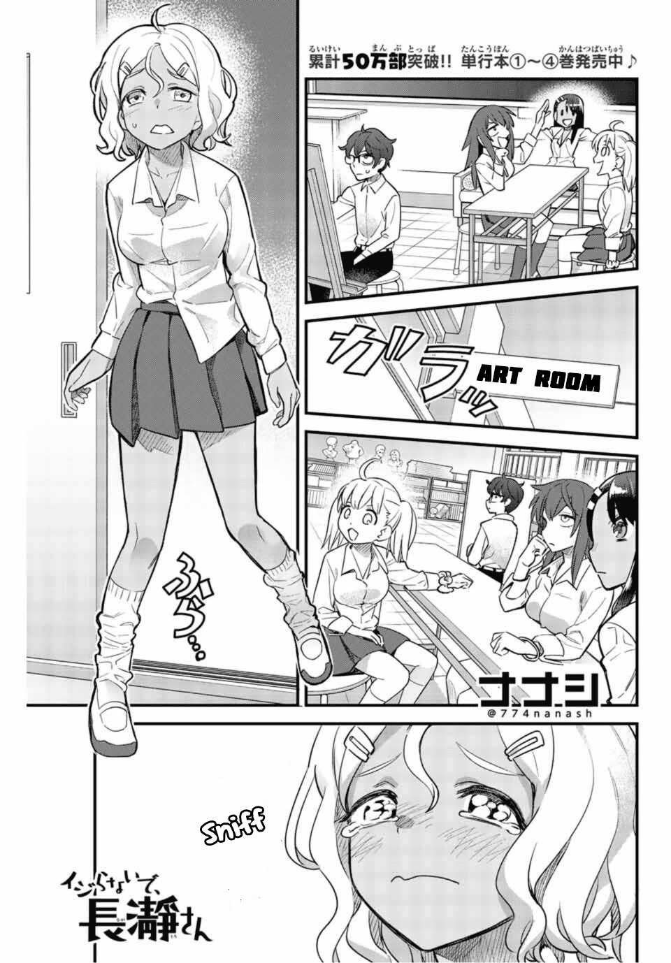 Please don't bully me, Nagatoro Chapter 34 page 1 - Chapter 34: No Way Gross Senpai Can Have a Proper Date!!