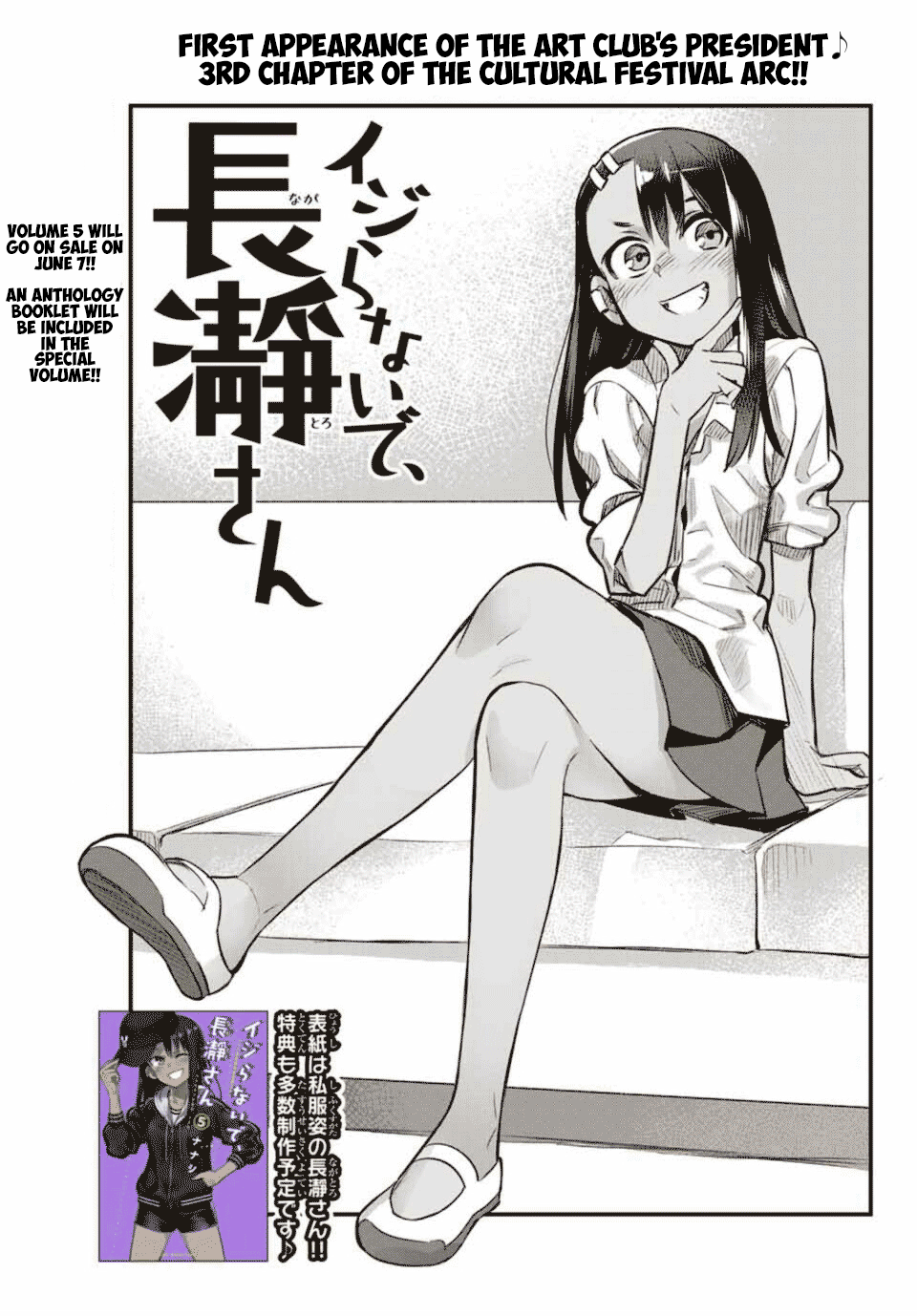 Please don't bully me, Nagatoro Chapter 38 page 1 - Chapter 38: Let's Do It, Senpai!!