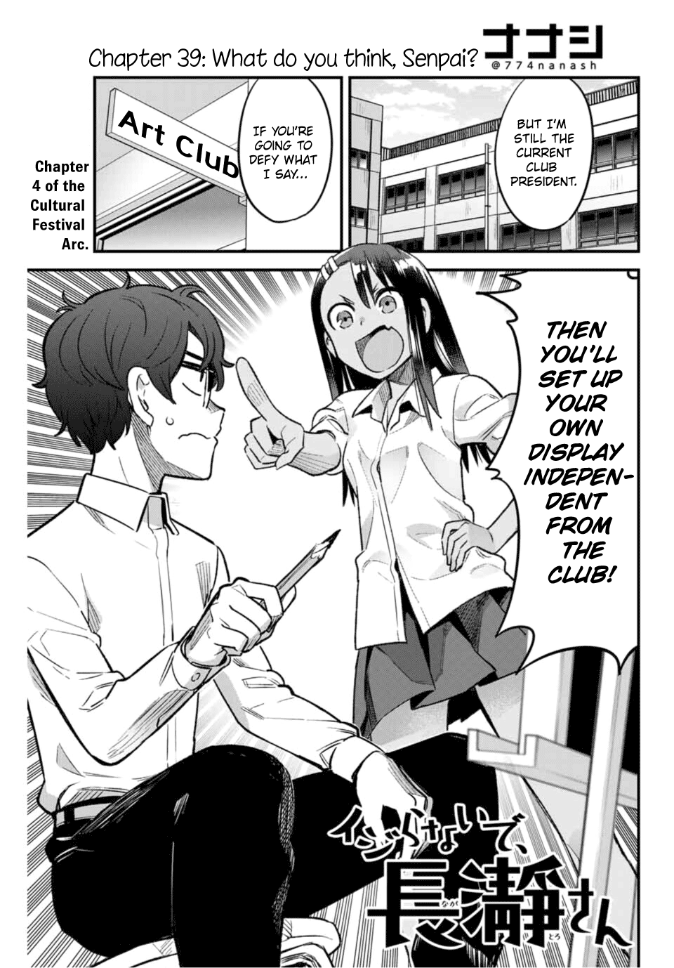 Please don't bully me, Nagatoro Chapter 39 page 1 - Chapter 39: What do you think, Senpai?