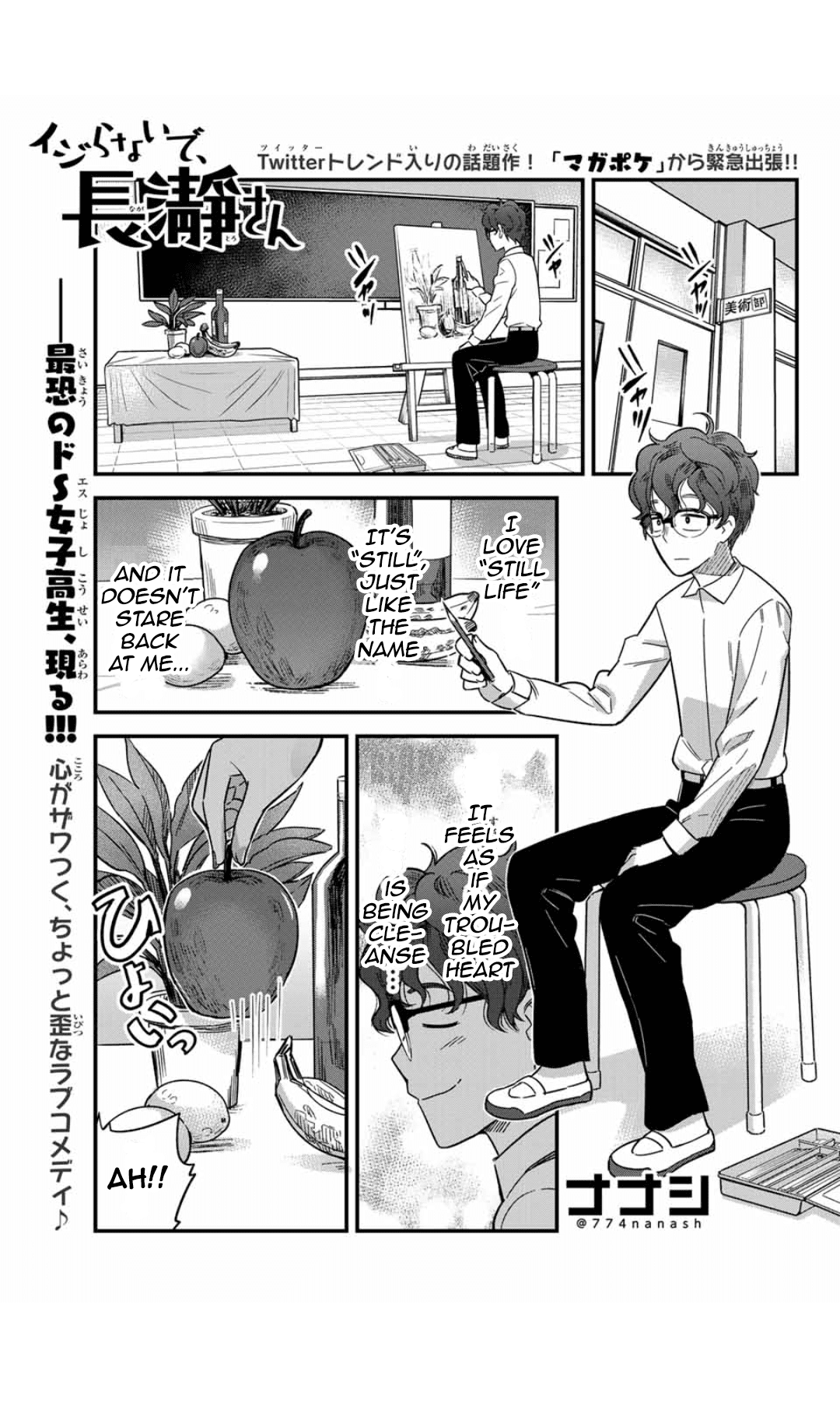 Please don't bully me, Nagatoro Chapter 4.5 page 1 - Chapter 4.5