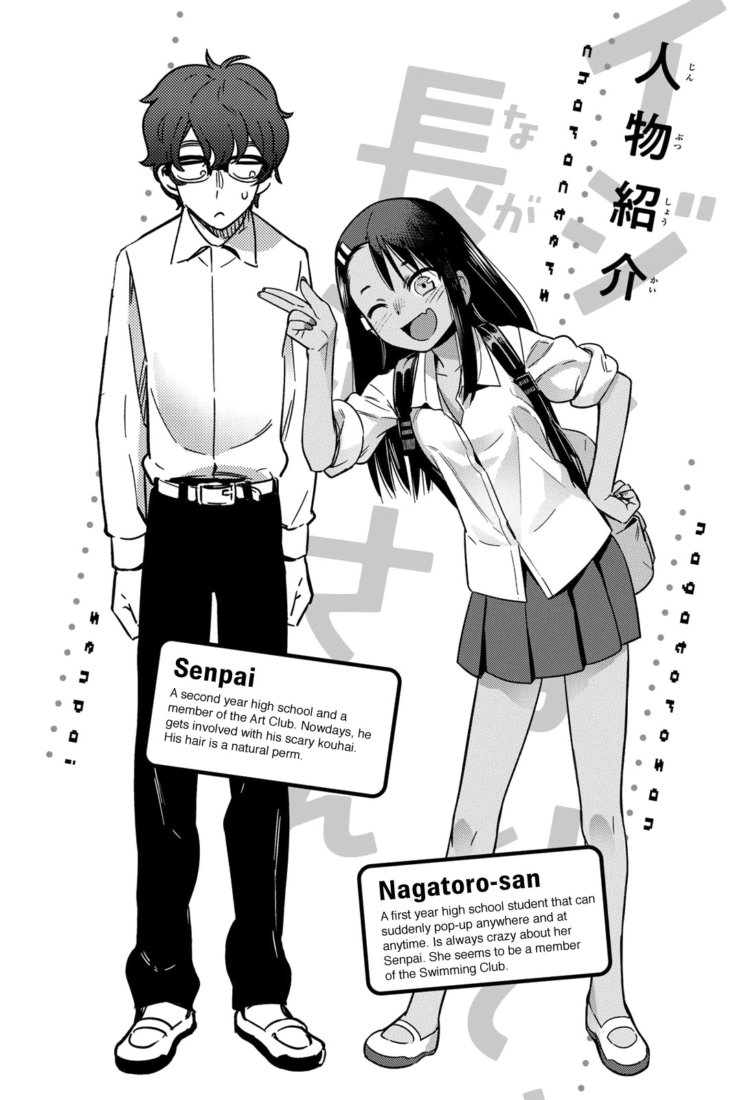 Please don't bully me, Nagatoro Chapter 53.5 page 4 - Chapter 53.5: Volume 7 Extras