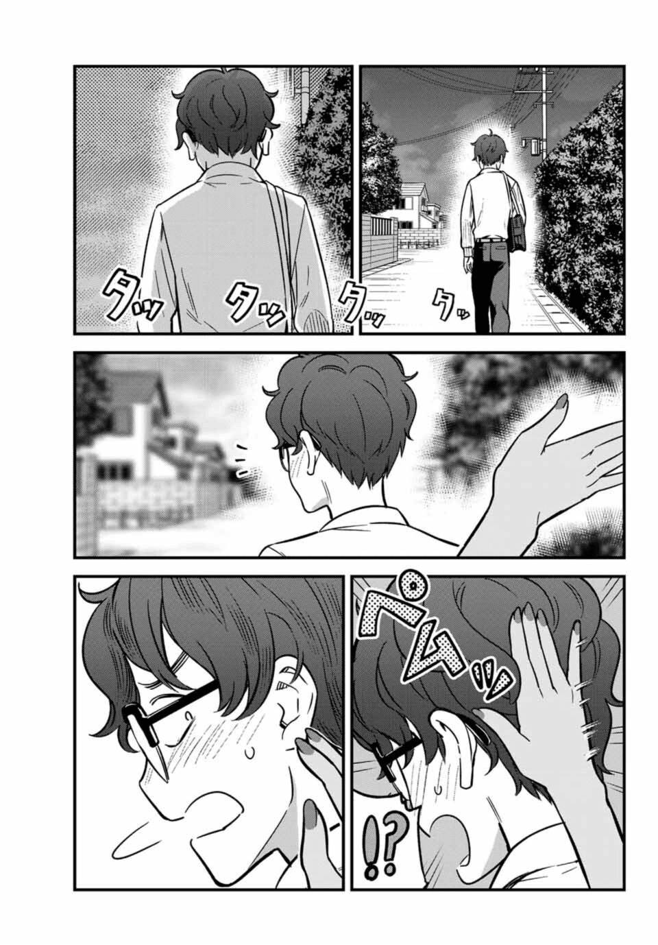 Please don't bully me, Nagatoro Chapter 6 page 13 - Chapter 6: Wassup, Senpai!
