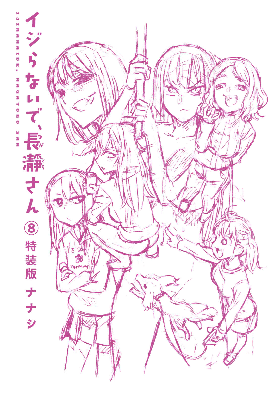 Please don't bully me, Nagatoro Chapter 62.5 page 2 - Chapter 62.5: Volume 8 Extras