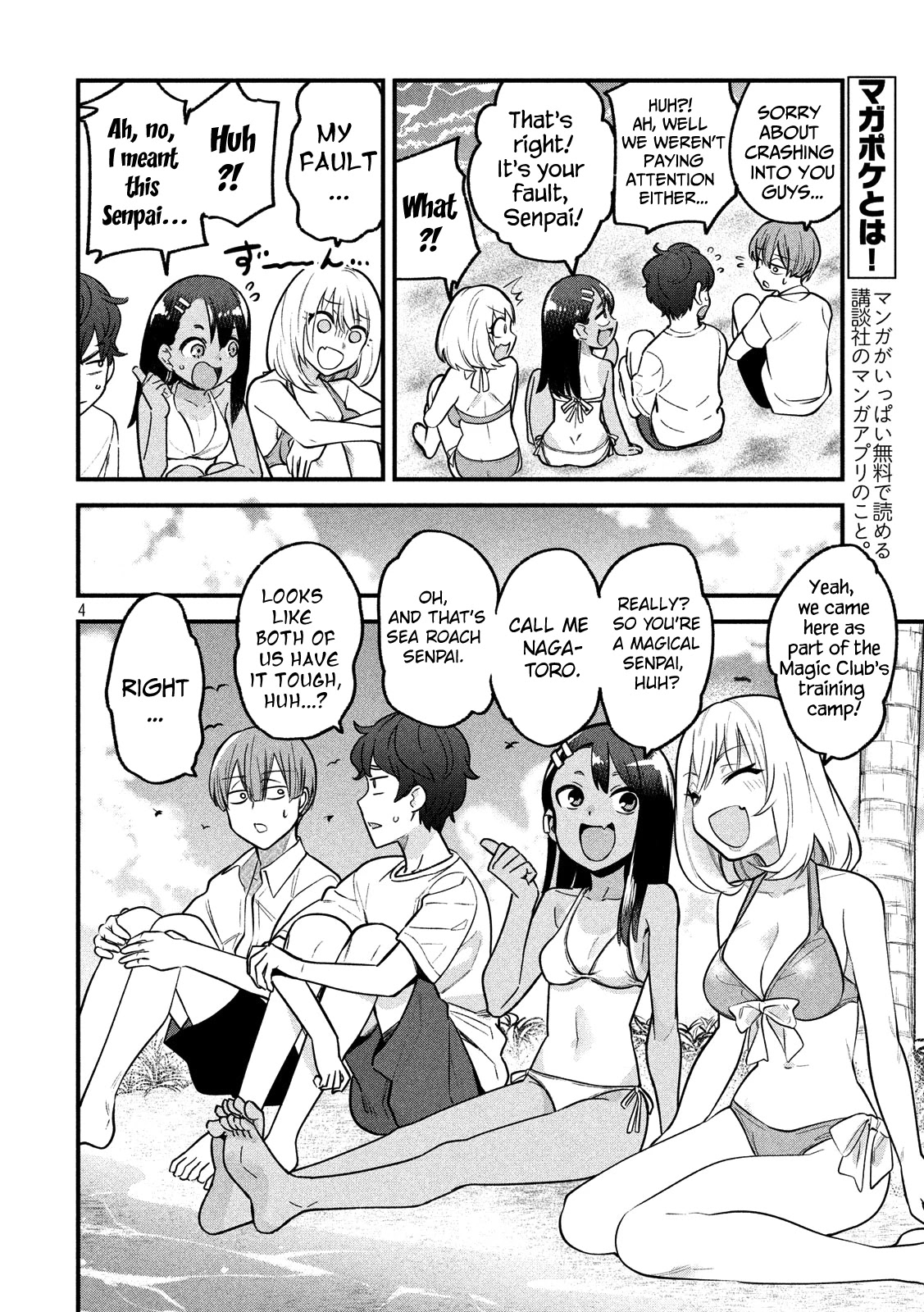 Please don't bully me, Nagatoro Chapter 64.5 page 4 - Chapter 64.5: Nagatoro-san x Tejina Senpai Collab