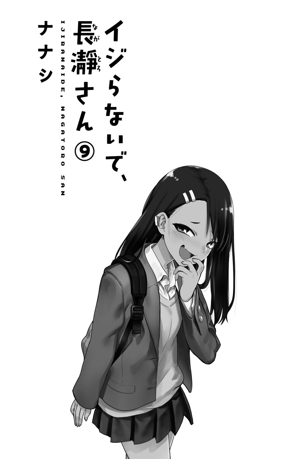 Please don't bully me, Nagatoro Chapter 70.5 page 3 - Chapter 70.5: Volume 9 Extras
