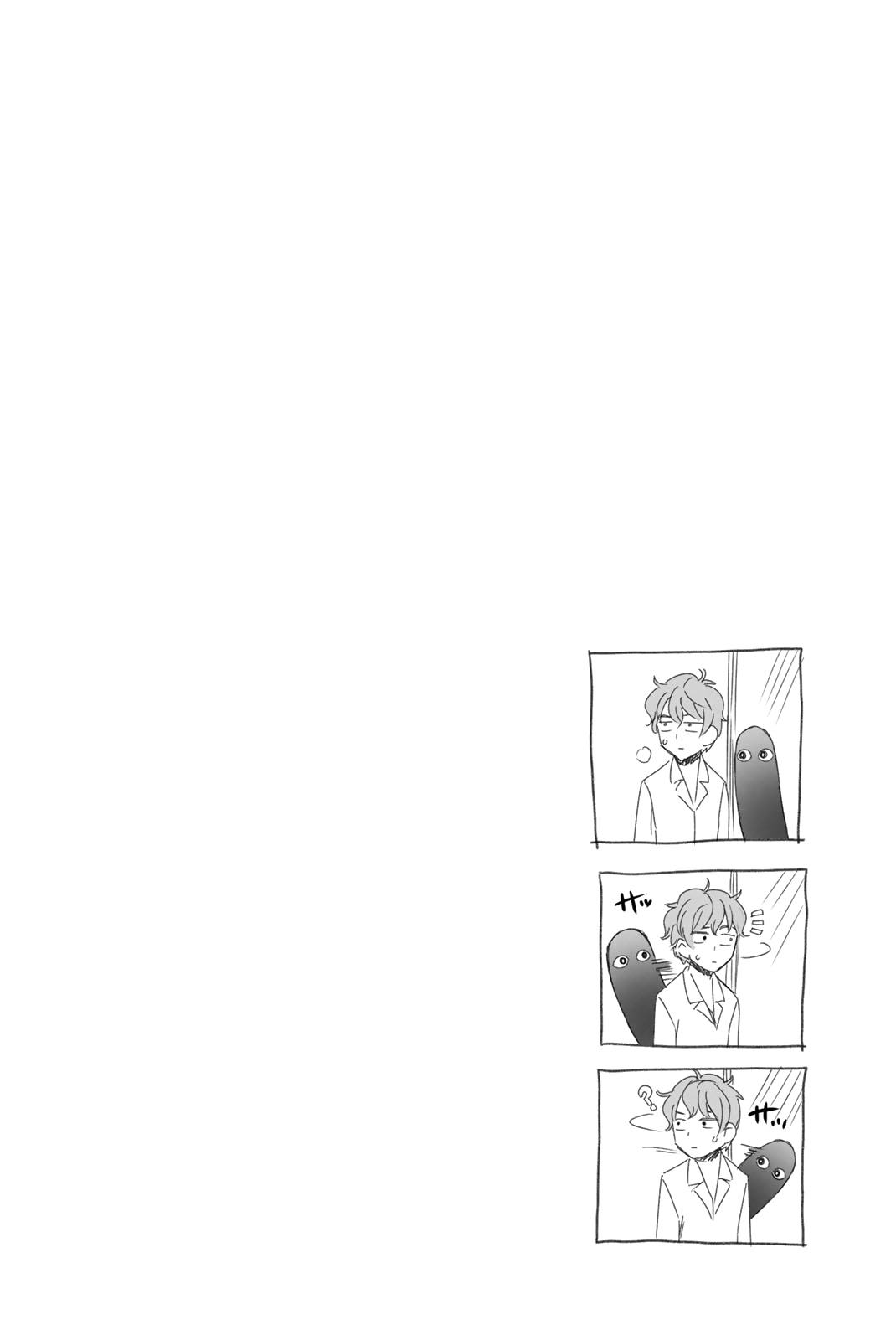 Please don't bully me, Nagatoro Chapter 70.5 page 8 - Chapter 70.5: Volume 9 Extras