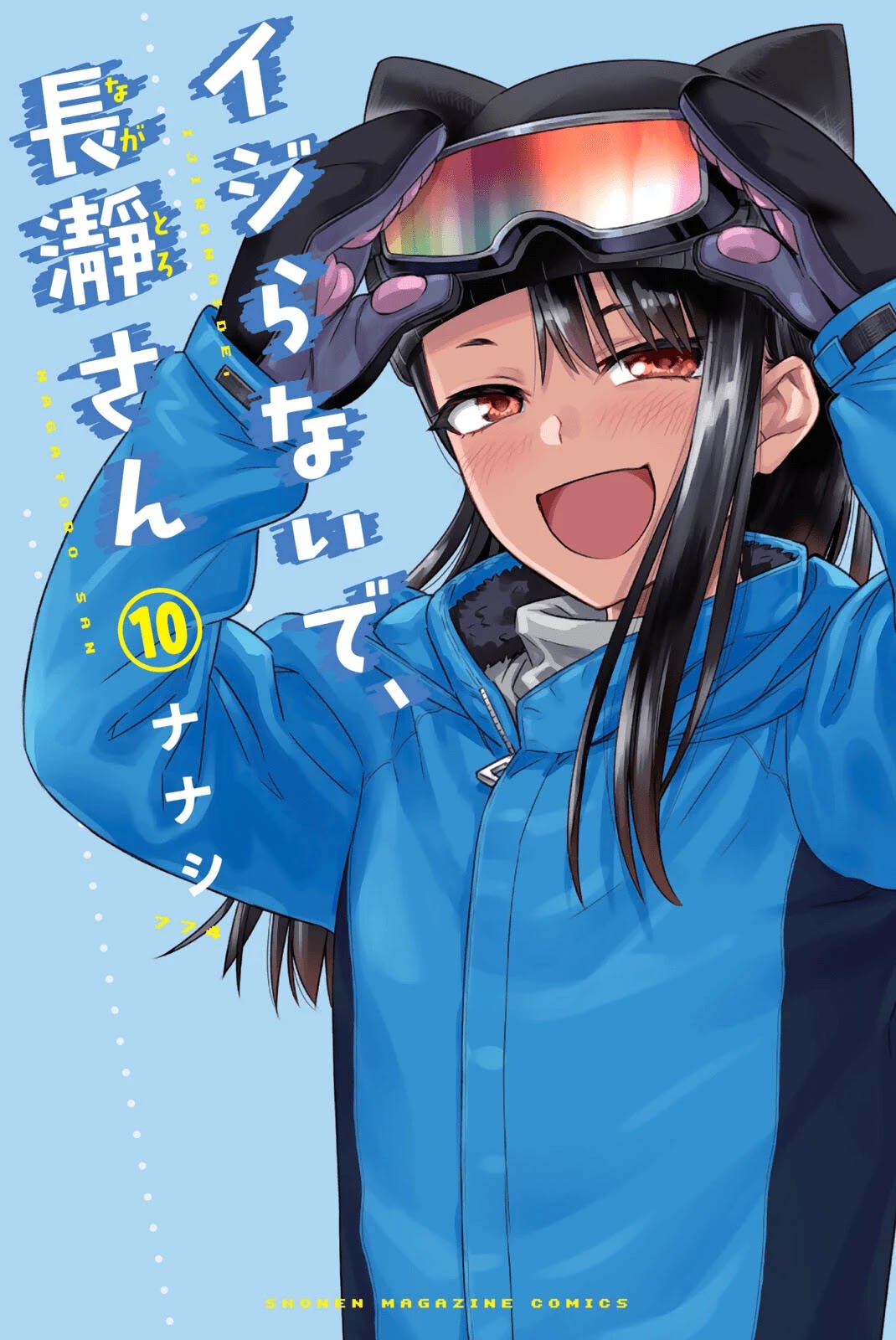 Please don't bully me, Nagatoro Chapter 78.5 page 1 - Chapter 78.5: Volume 10 Extras
